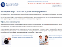 Tablet Screenshot of naslednik.info